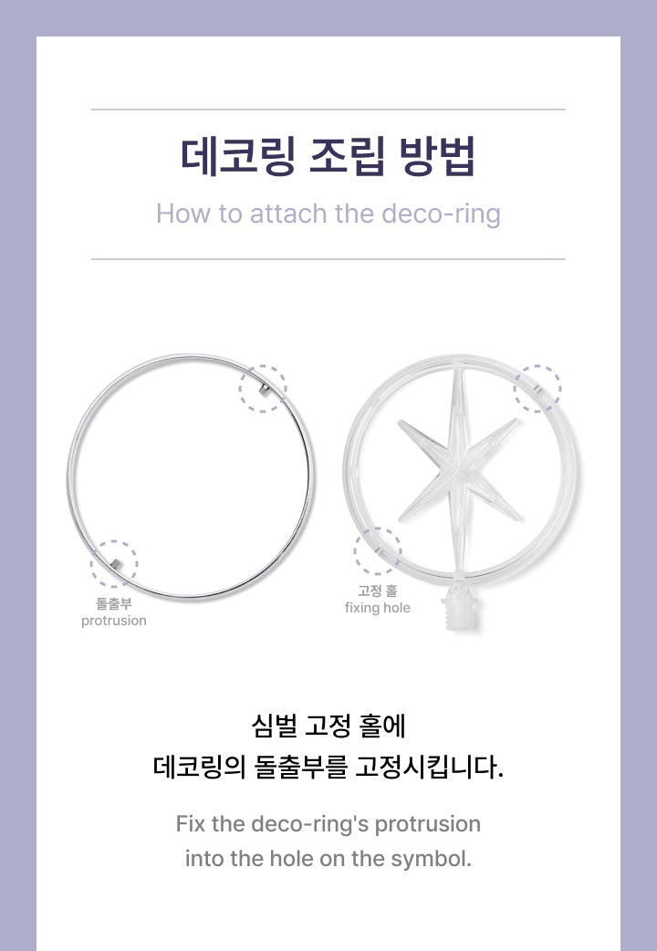 KATSEYE • Official Lightstick