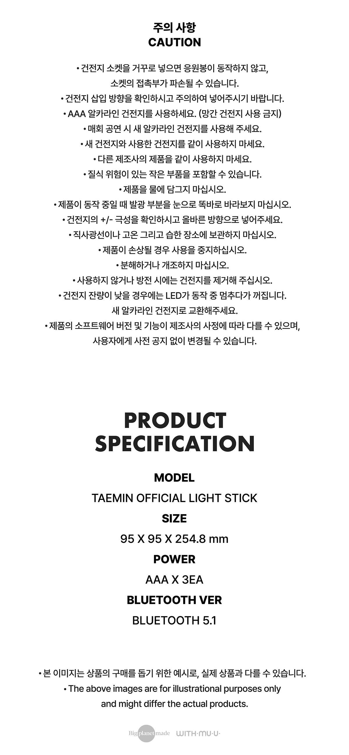 Taemin • Official Lightstick [PREORDER]