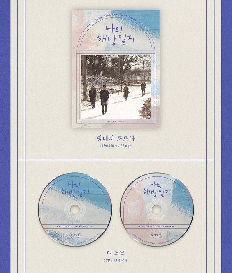 My Liberation Notes OST