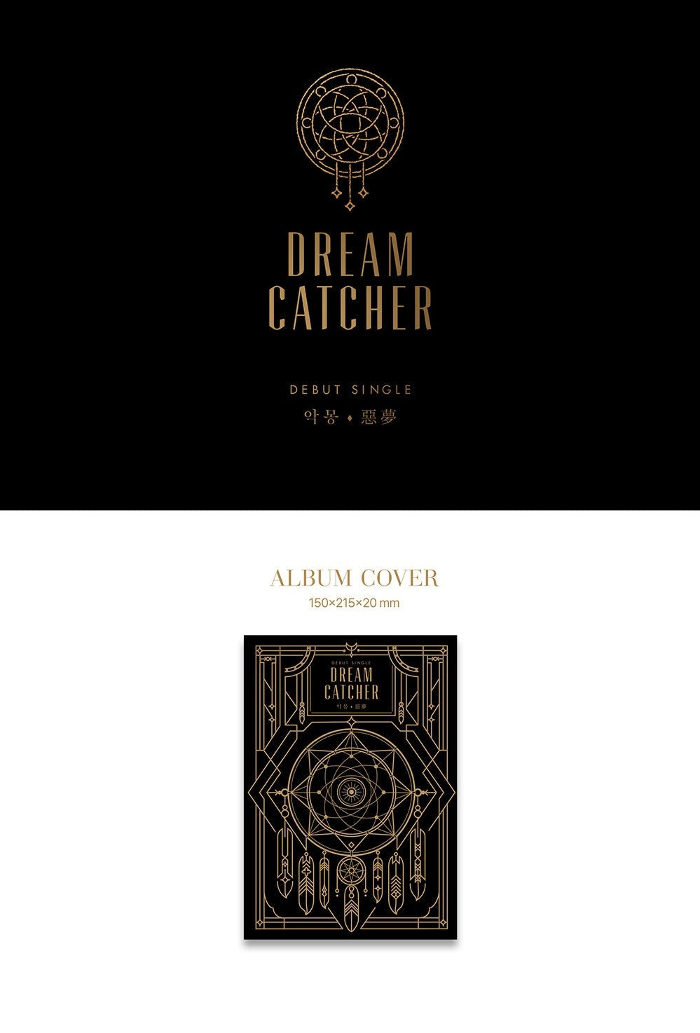 Dreamcatcher • Nightmare [REISSUE PREORDER]