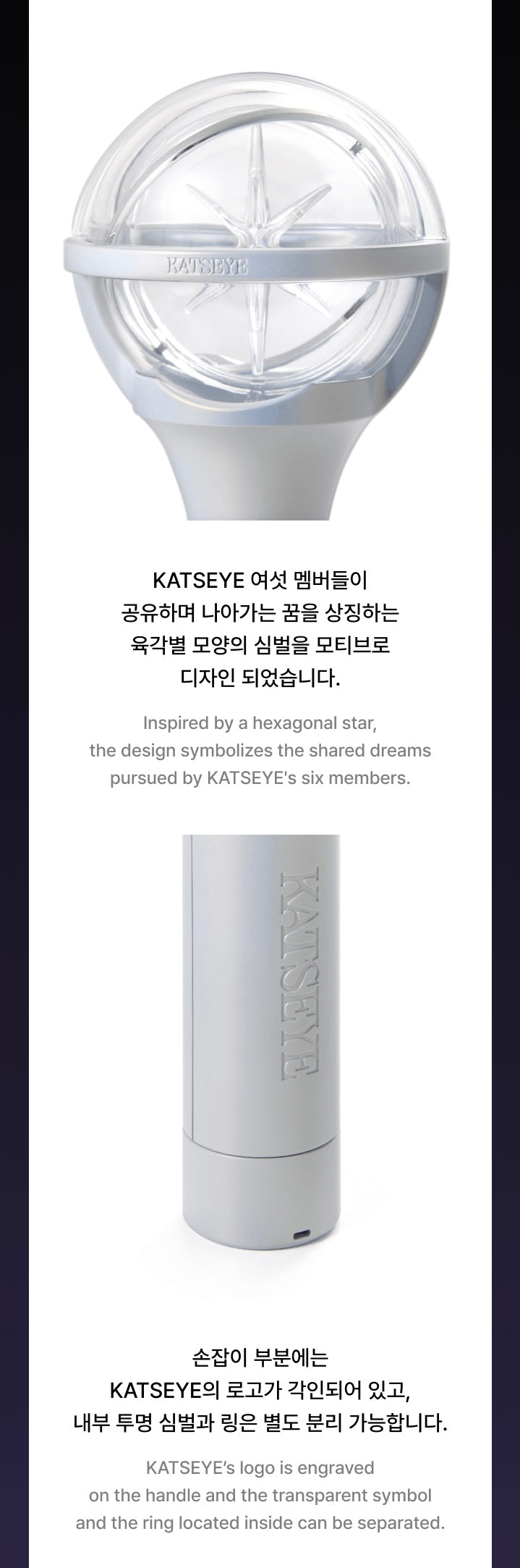 KATSEYE • Official Lightstick