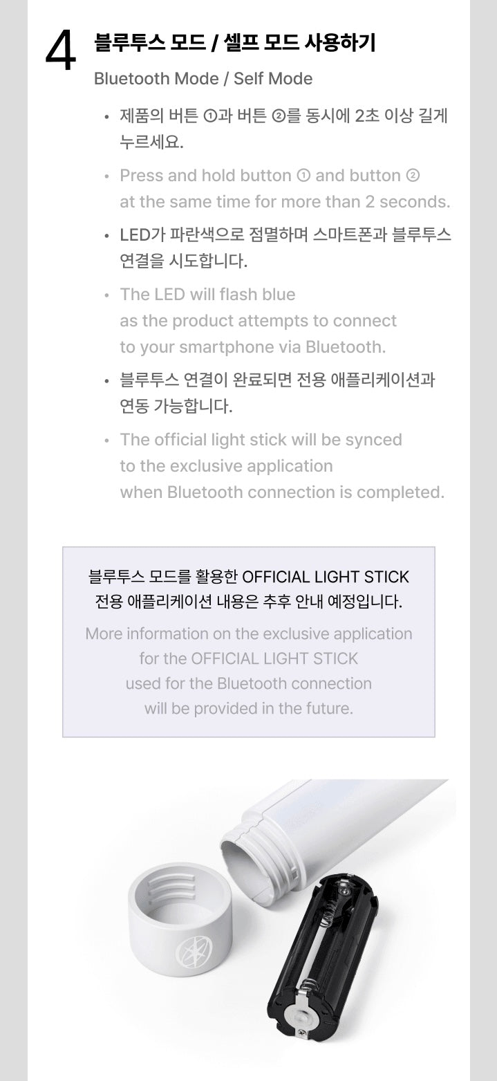 KATSEYE • Official Lightstick