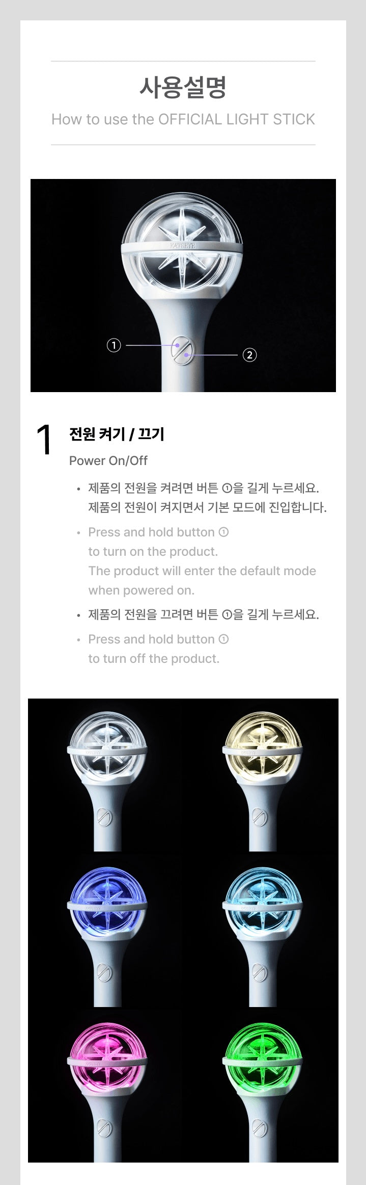 KATSEYE • Official Lightstick