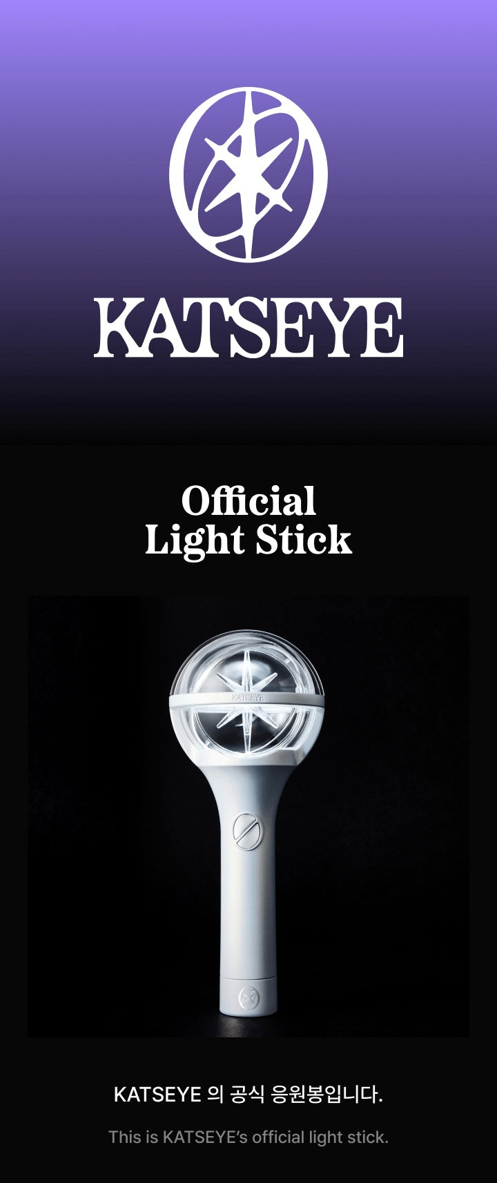 KATSEYE • Official Lightstick [STOCK PREORDER]