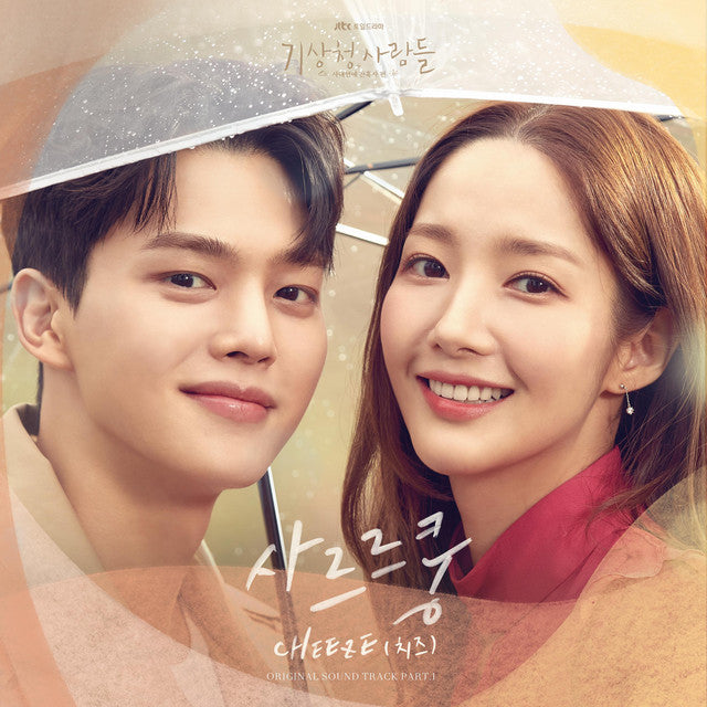 Forecasting Love and Weather OST