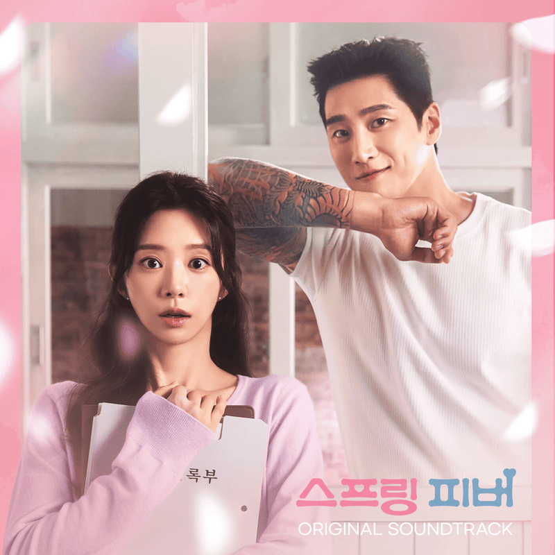Spring Fever OST [PREORDER]
