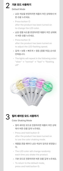 KATSEYE • Official Lightstick
