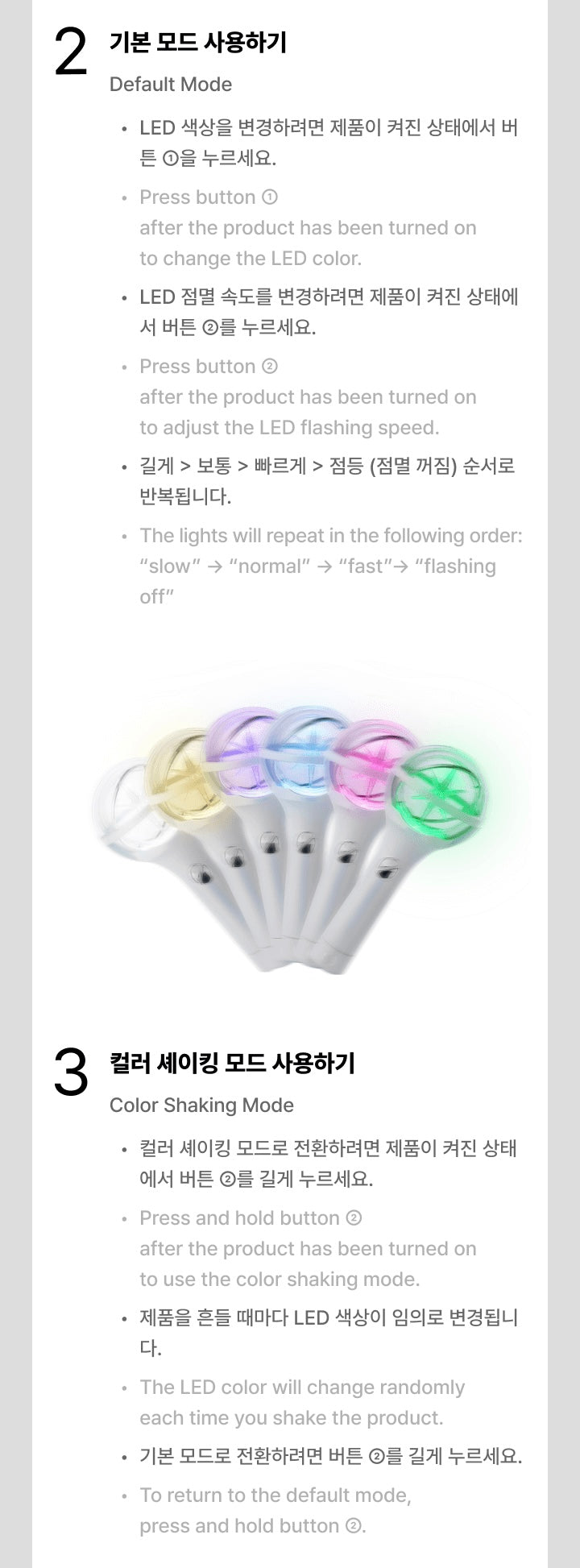 KATSEYE • Official Lightstick