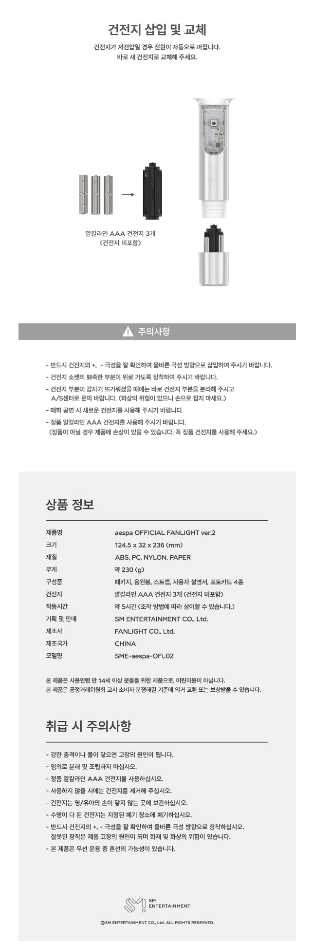 aespa • Ver.2 Official Fanlight | Kpop Moon