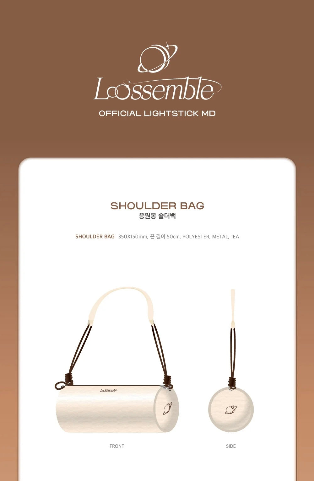 TWS OFFICIAL LIGHT STICK SHOULDER BAG TWS | Official Light