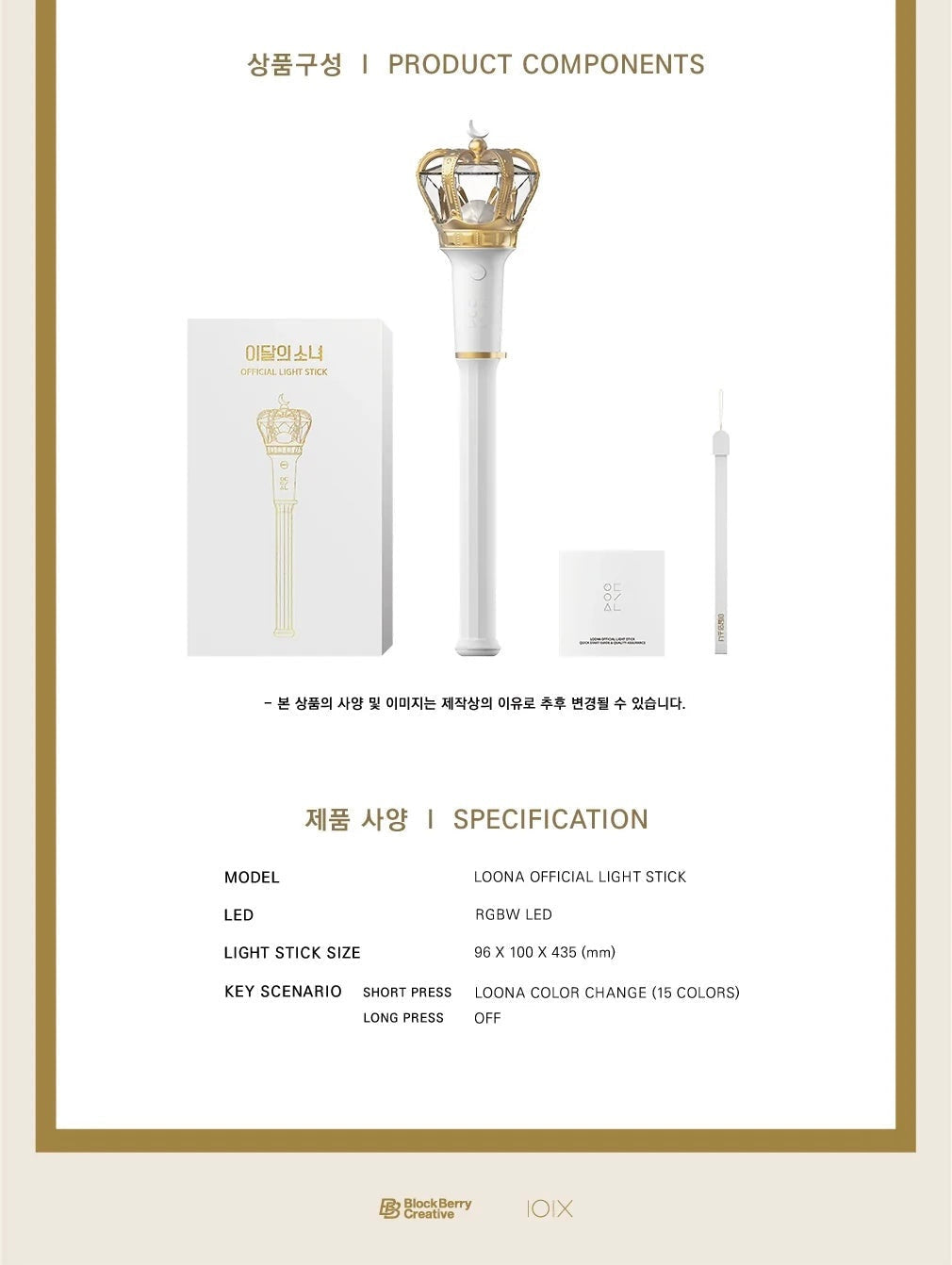 LOONA • Official Lightstick | Kpop Moon