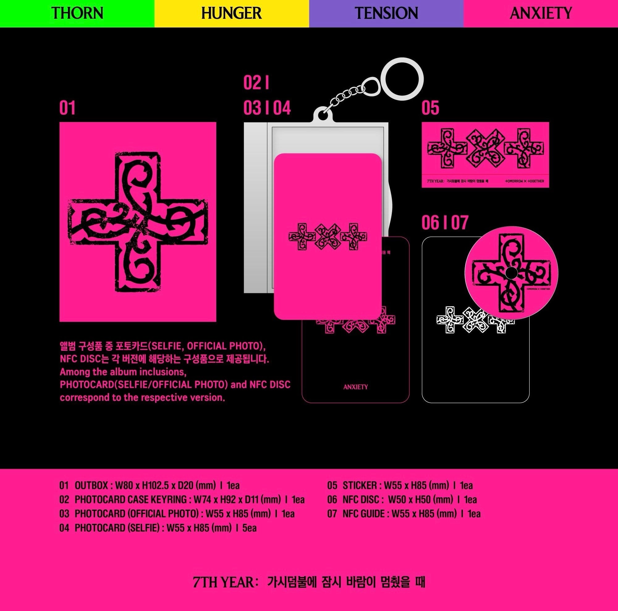TXT • 7TH YEAR (Photocard Case Ver.)