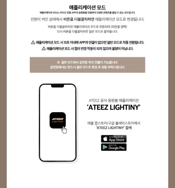 ATEEZ • Ver.2 Official Lightstick