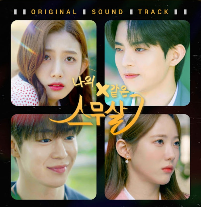 My 20th Twenty OST