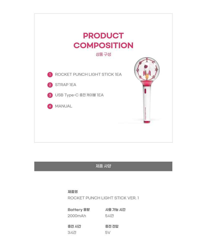 Rocket Punch • Official Lightstick