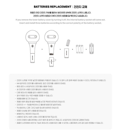 LIMELIGHT • Official Lightstick