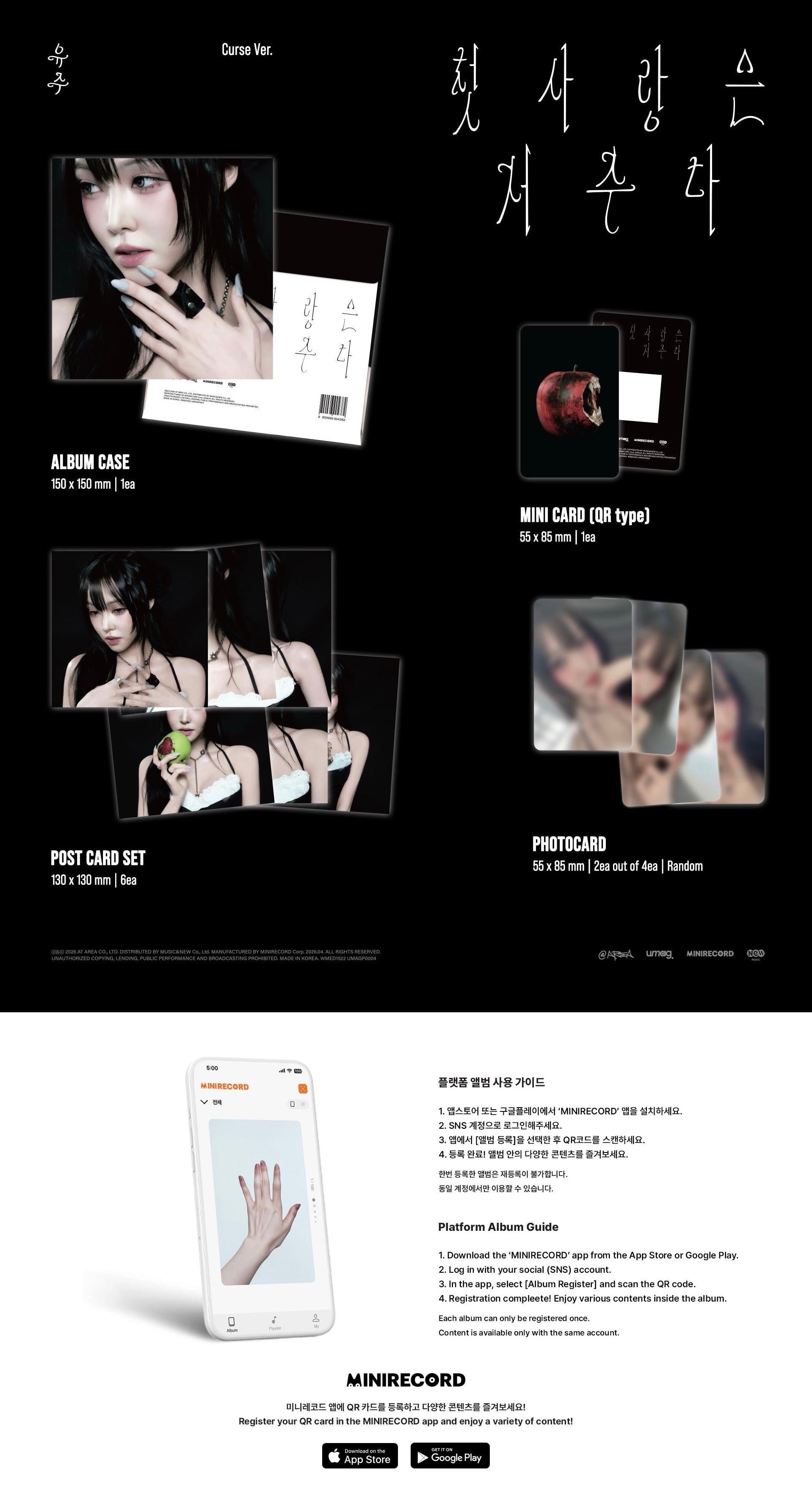 Yuju • First Love is a Curse