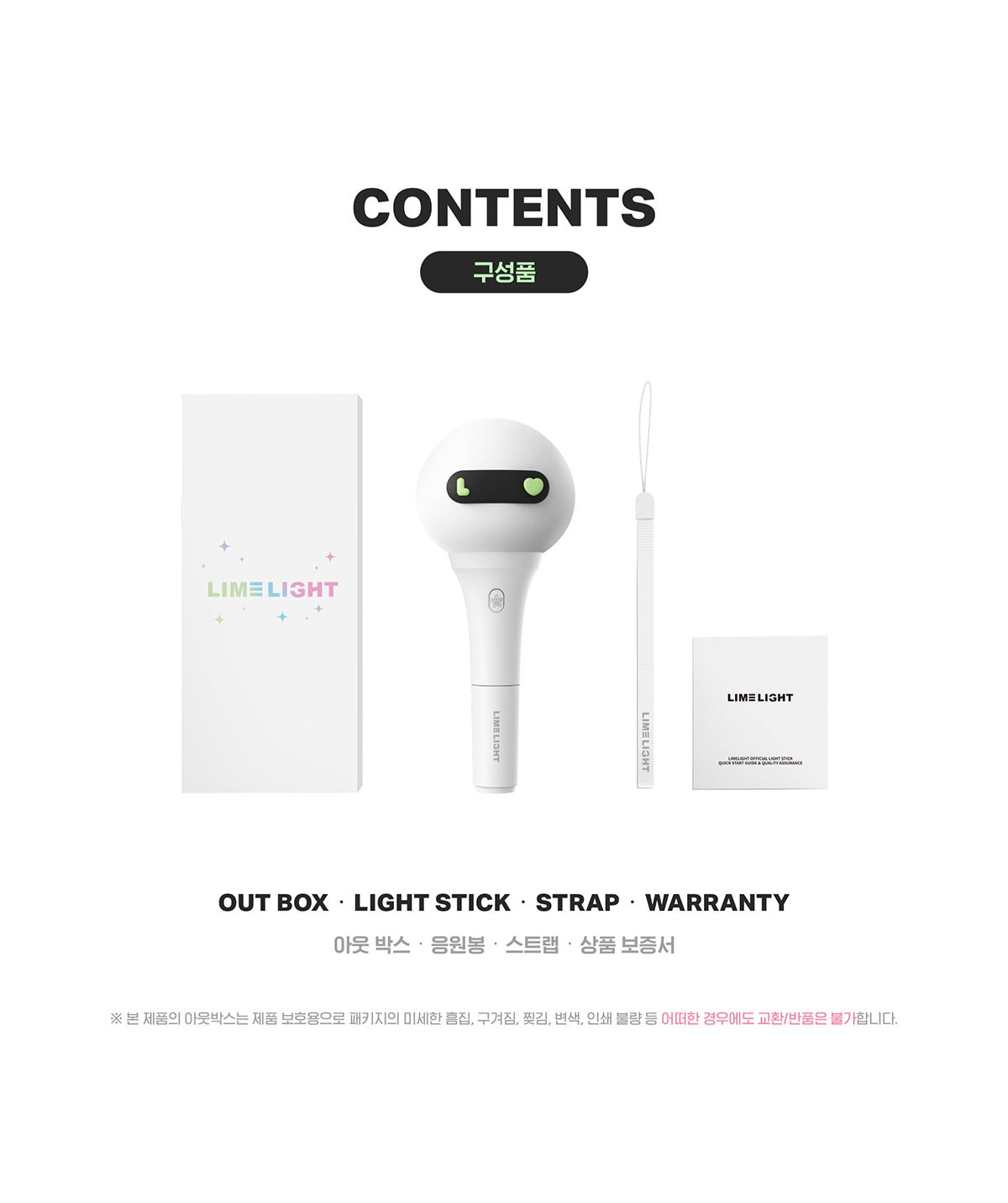 LIMELIGHT • Official Lightstick