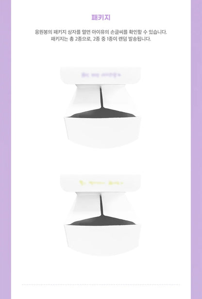 IU • ‘I-KE’ Ver.3 Official Lightstick