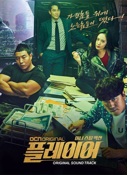 Player (OCN Drama) OST