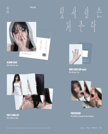 Yuju • First Love is a Curse