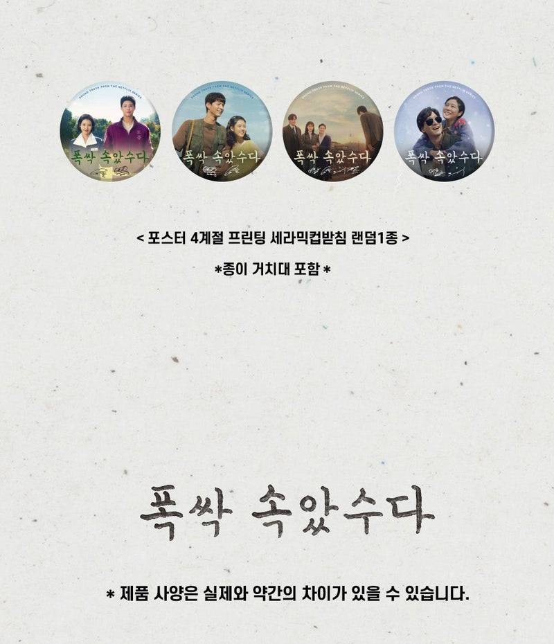 When Life Gives You Tangerines OST [PREORDER]