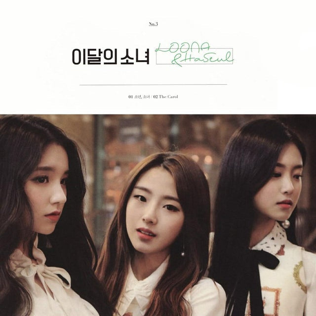 LOONA • HaSeul Solo Album – Kpop Moon