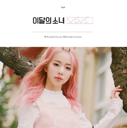 LOONA • Loossemble Solo Collection