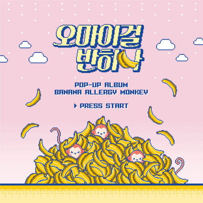 OH MY GIRL BANHANA • Banana Allergy Monkey