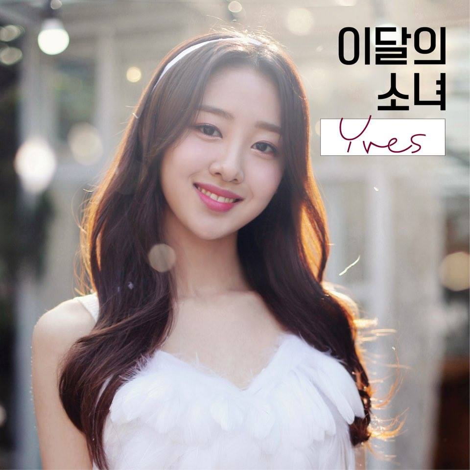 LOONA • Yves Solo Album