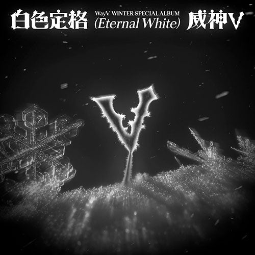 WayV • Eternal White [PREORDER]