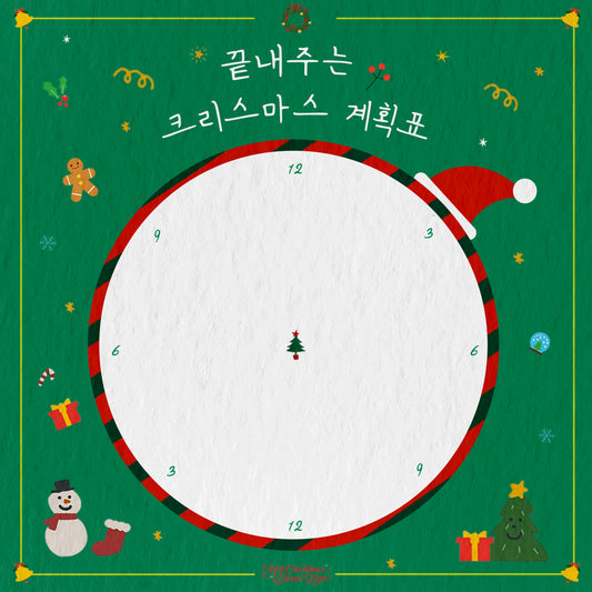 Dreamcatcher • My Christmas Sweet Love