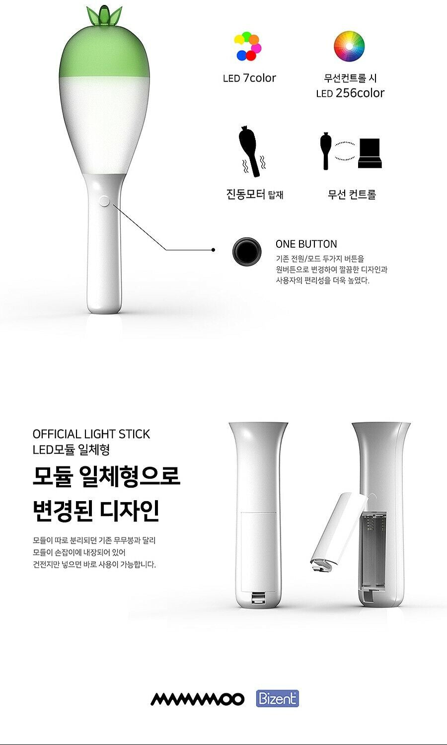 MAMAMOO • Ver.2.5 Official Lightstick