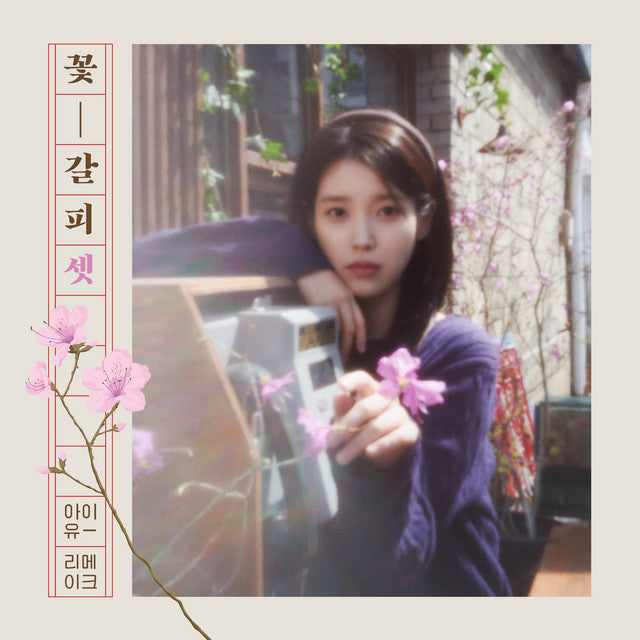 IU • A Flower Bookmark 3
