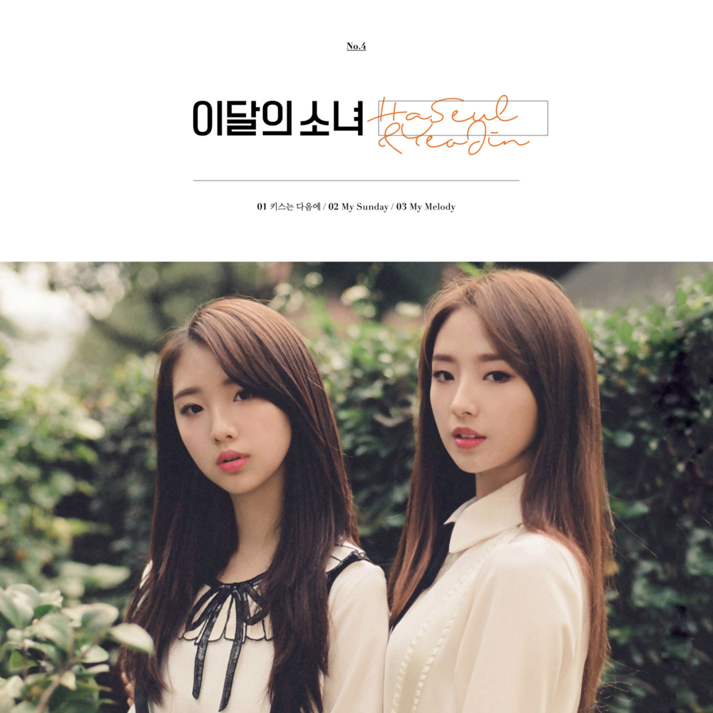 LOONA • Loossemble Solo Collection