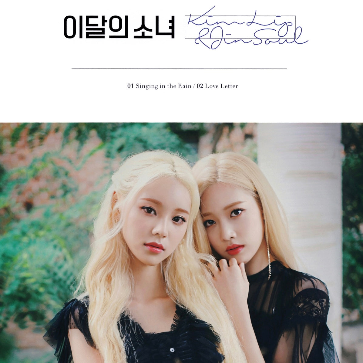 LOONA • ARTMS Solo Collection