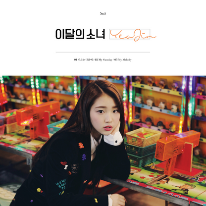 LOONA • Loossemble Solo Collection