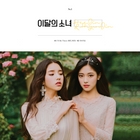 LOONA • Loossemble Solo Collection