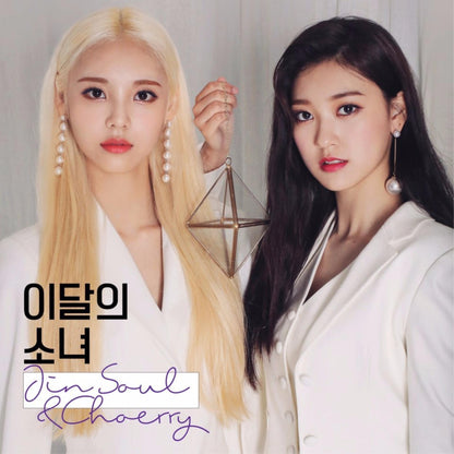 LOONA • ARTMS Solo Collection