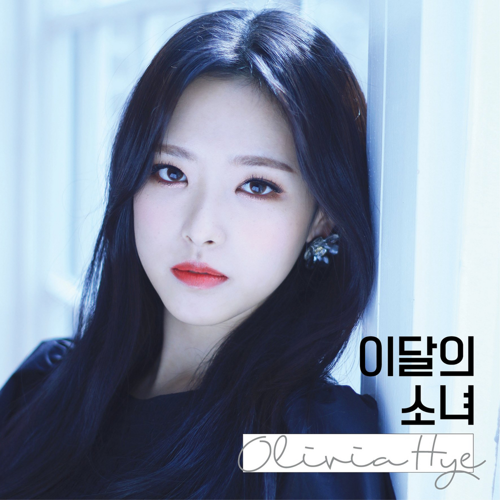 LOONA • Loossemble Solo Collection