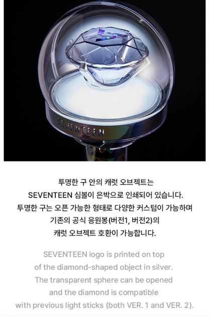 SEVENTEEN • Ver.3 Official Lightstick