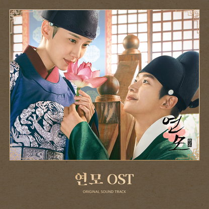 The King’s Affection OST