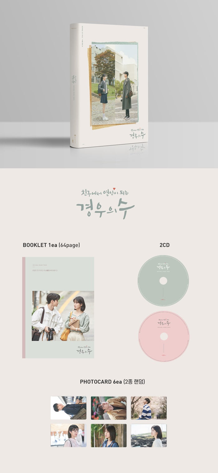 More Than Friends OST