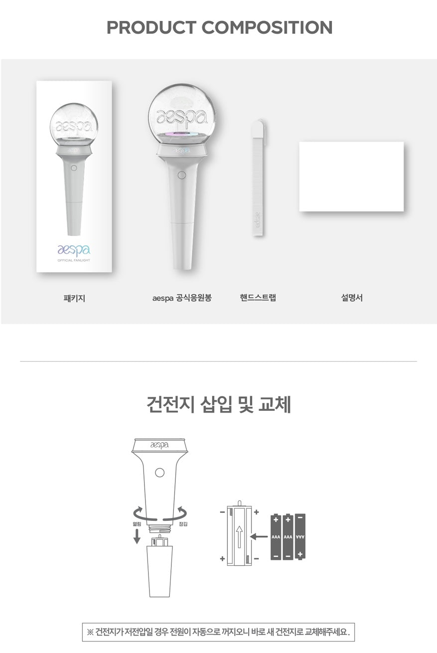 Lightstick Amazon AESPA Official Light Stick - K-Pop Fan