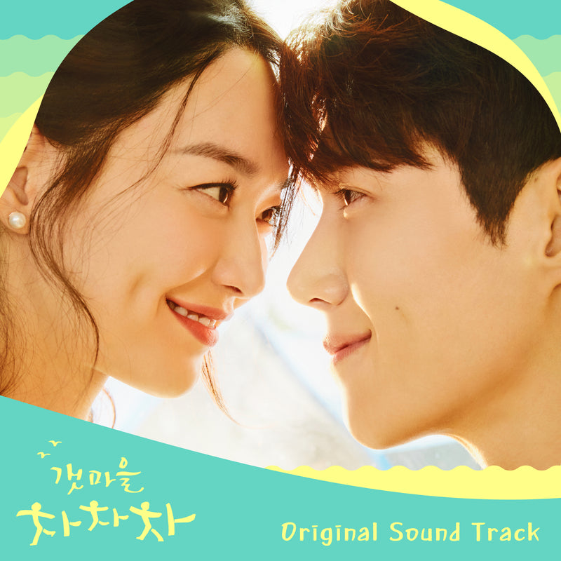 Hometown Cha-Cha-Cha OST