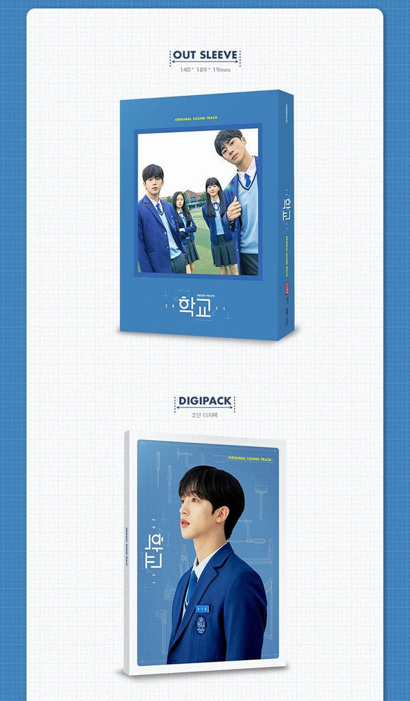 School 2021 OST