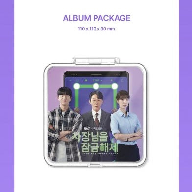 Unlock My Boss OST