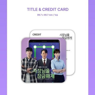 Unlock My Boss OST