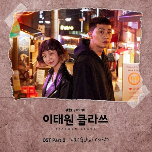 Itaewon Class OST