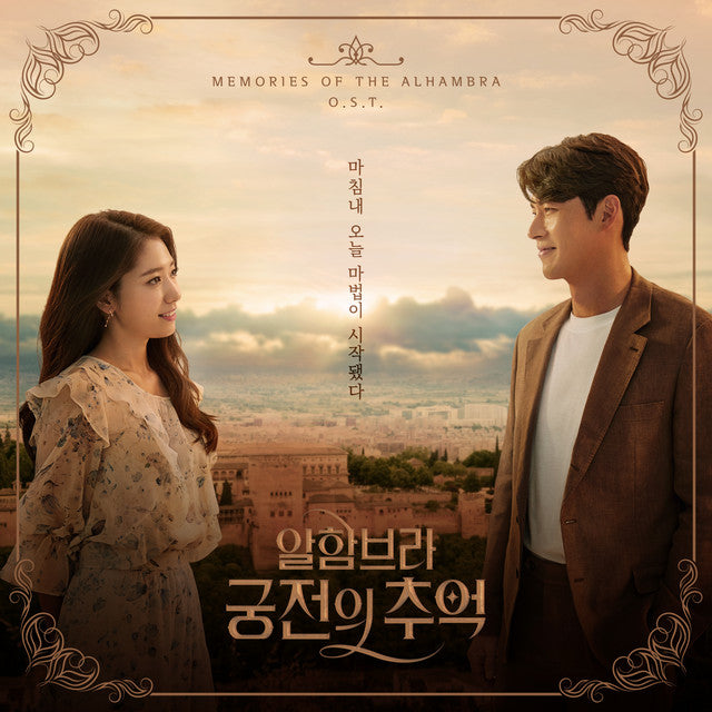 Memories of Alhambra OST